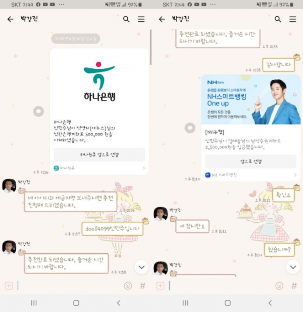 잡았다 요놈 (​​배트웨이) 먹튀검거