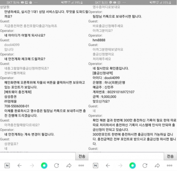 잡았다 요놈 (​​배트웨이) 먹튀검거