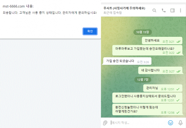 잡았다 요놈 (​무사트 MUSAT) 먹튀검거