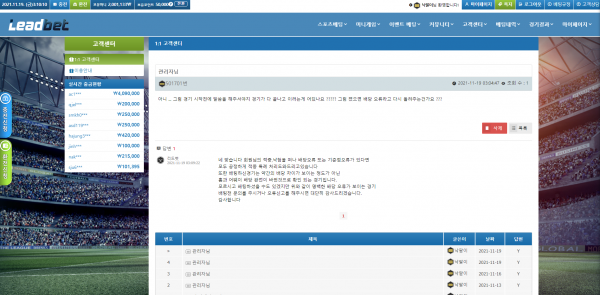 잡았다 요놈 (리드벳 LEADBET) 먹튀검거