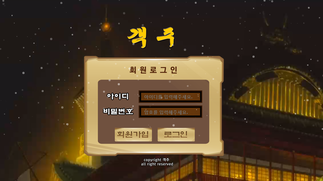 객주.png