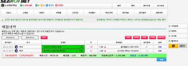 서치벳111.png