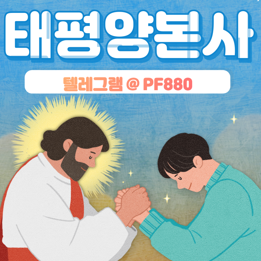 태평양-교회-1.png