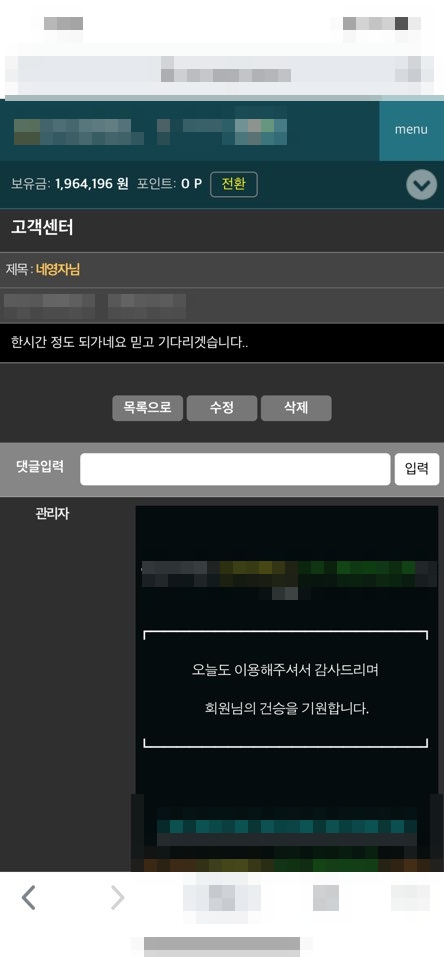 결국 먹튀 당했네요