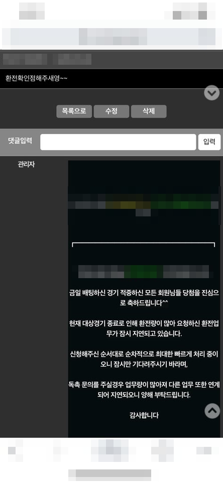 결국 먹튀 당했네요