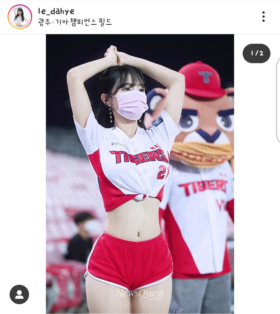 이다혜 치어리더