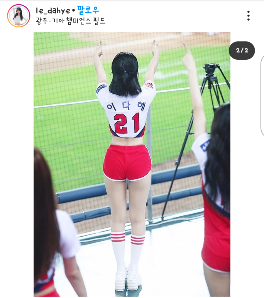 이다혜 치어리더