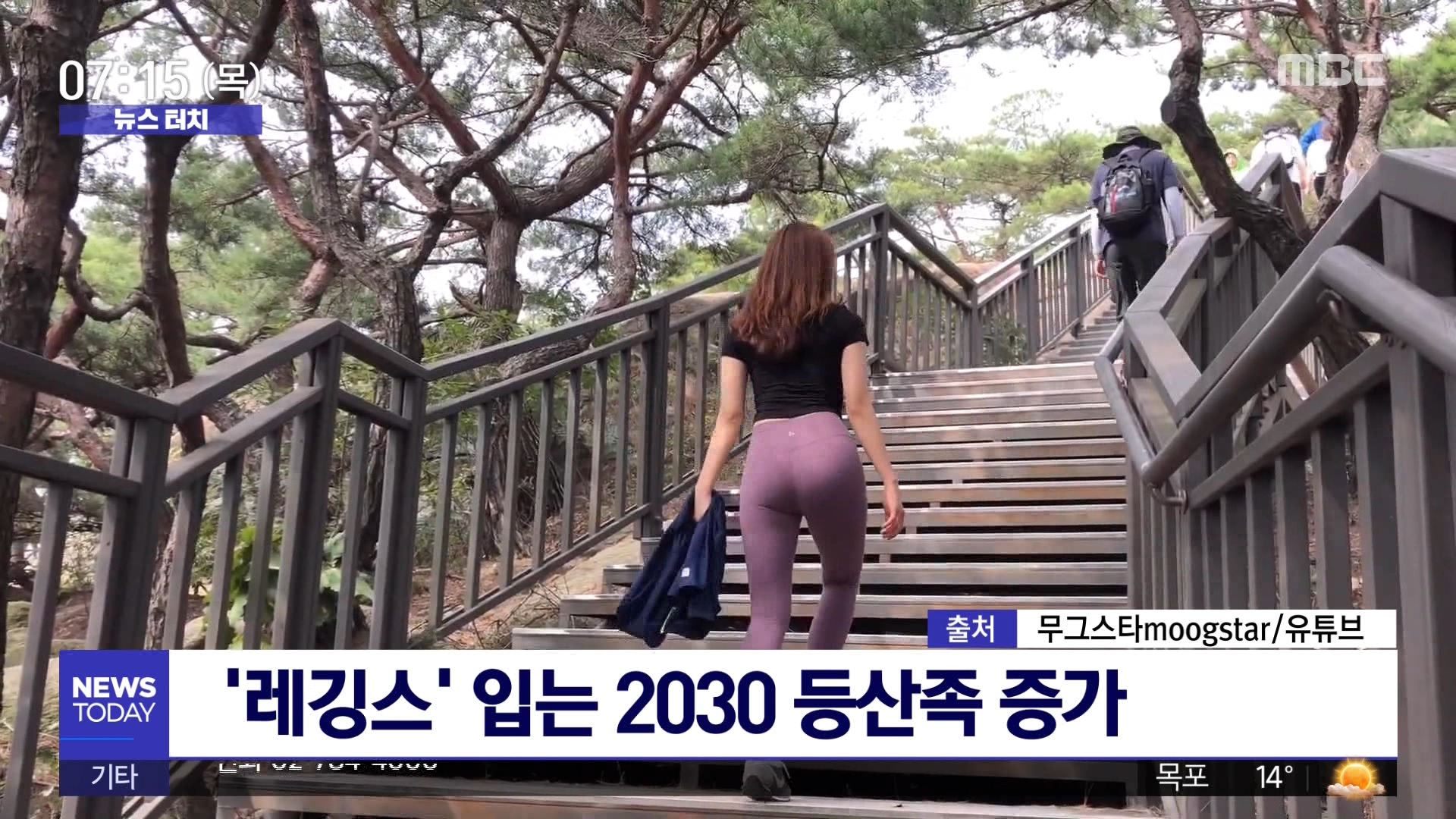 2030등산족 등산패션