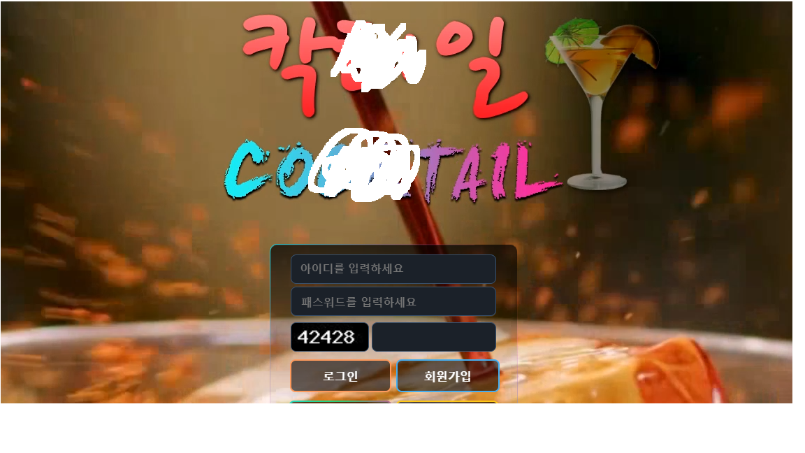 칵*일 먹튀