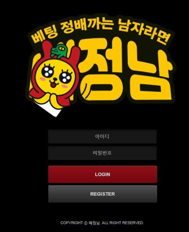 배정x 여기 먹튀 1800장 운영자가 운영안할라고 최대한 땡기고있는중 위험!!!!!