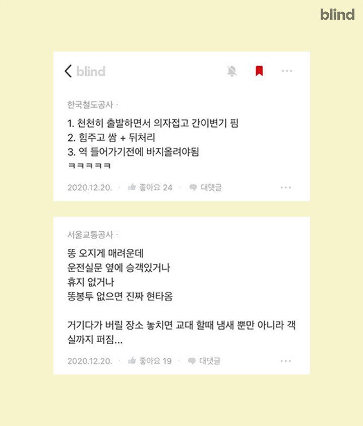 69A1D964-E54F-4512-989A-1E9ECDB362D6.jpeg 철도 기관사가 운행 중에 화장실 가는 방법.blind