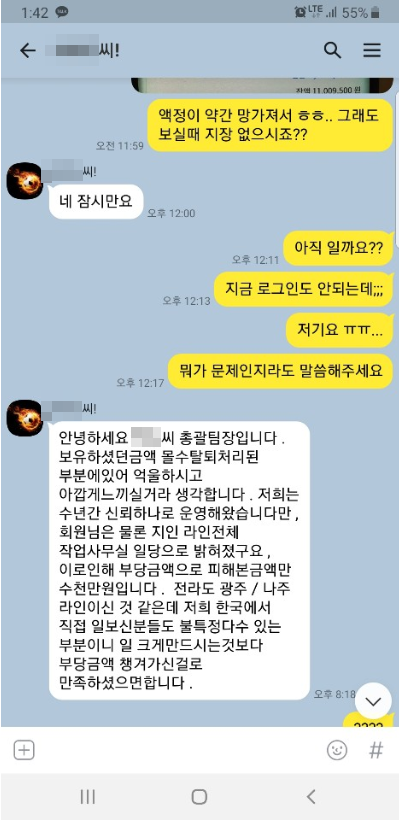 **씨 쓰레기 먹튀놈들 쓰지마세요