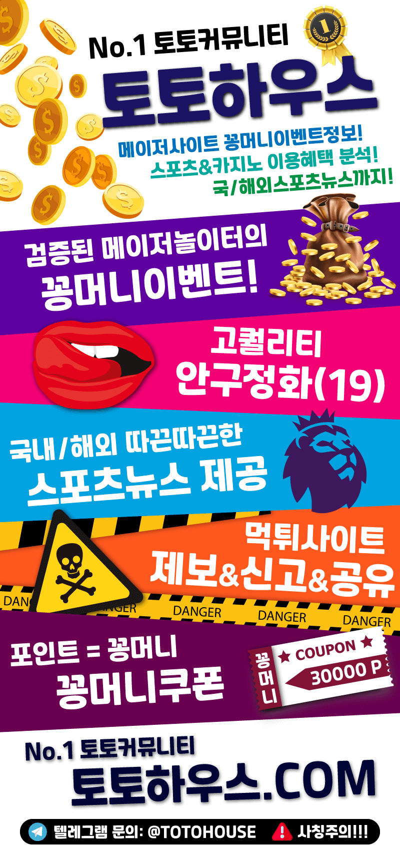 토토하우스