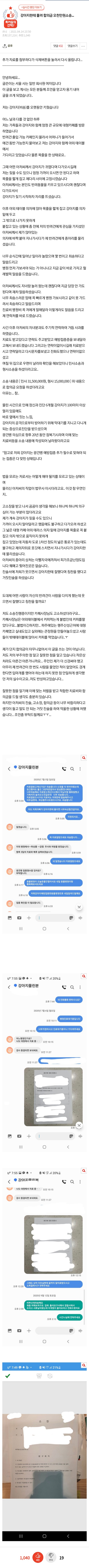 강아지가 사람 물어 합의금 5천만원 소송걸림.pann1.jpg